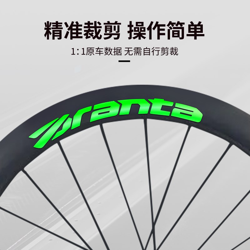 适用喜德盛AD350/300公路自行车轮毂贴纸个性装饰涂装膜改装配件