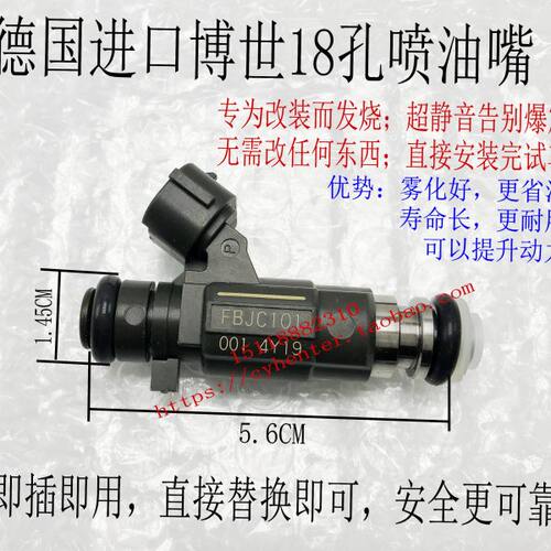 适用长安CS35 CS55 路盛E80 圣达菲5 1.5T 18孔喷油嘴改装安帕德