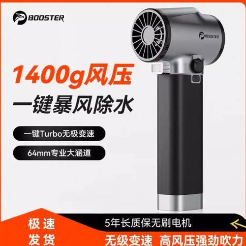 菠萝君booster暴力风扇户外涡轮 64mm涵道高速无刷强力吹水鼓风机
