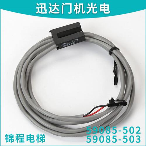 适用电梯QKS9门机换速磁开关HAMLIN59085-502/503 ID：207433配件