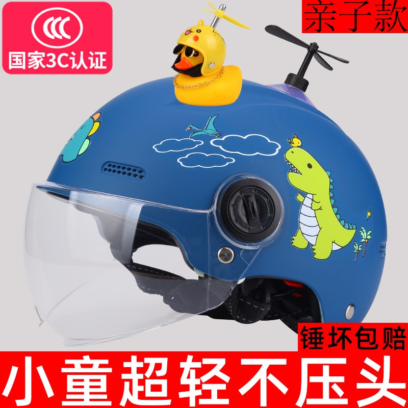 摩托3C头盔男孩夏季1到3岁2电动车4亲子5儿童安全帽超轻小孩半盔6