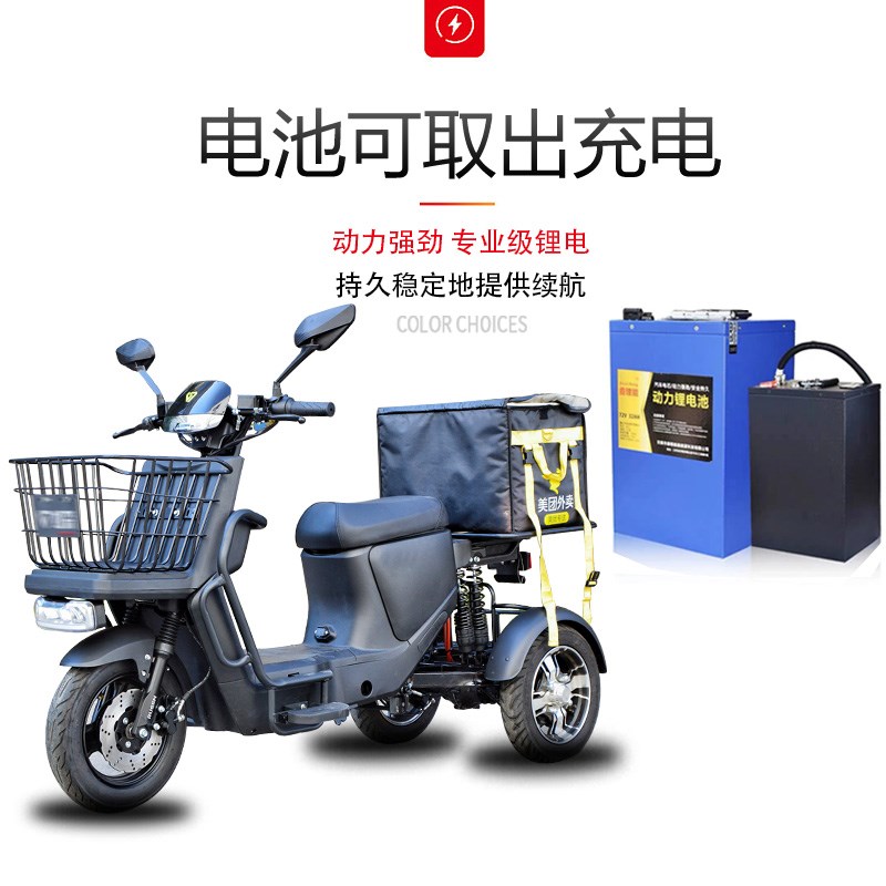 72V载重王电动三轮车外卖送餐拉货载货家用款长跑王锂电池代步车