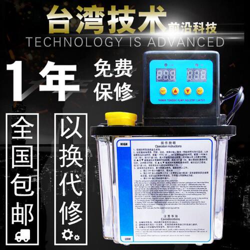 全自动机床直流24V收割机加油泵浦车床注K油器数显电动齿Z轮润滑