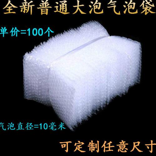 44*50CM 全新料定做普通大泡气泡袋防震打包泡泡袋汽泡袋泡沫袋