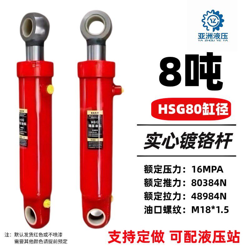 液压油缸8吨伸缩缸油顶铲车工程机械升降平台缸径80双向改装舞台