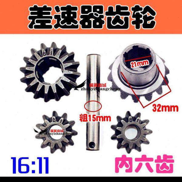 摩托电动三轮车差速器行星齿轮 变速箱齿轮 后桥齿轮 倒挡轮 包邮