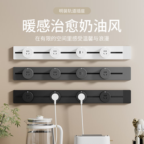 家用轨道插座排插可移动轨道插座导轨厨房客厅卧室无线排插厨房