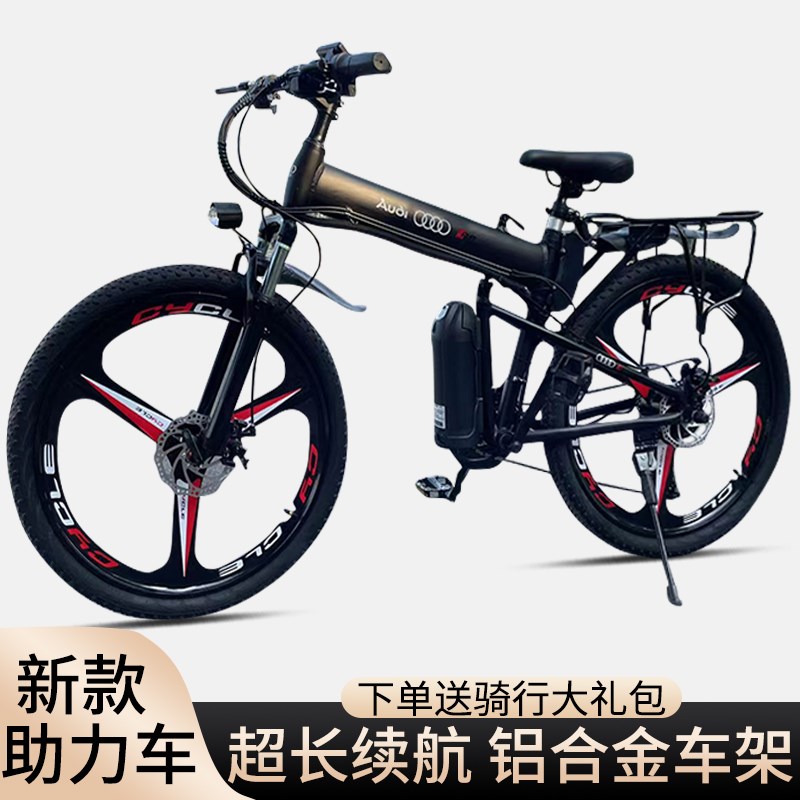 奥迪电动助力折叠自行车锂电池山地自行车越野单车变速通勤代步