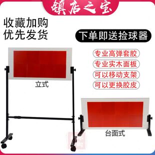 新誉阁乒乓球反弹板对打器乒乓球回弹板专业训练器捡球器集球网