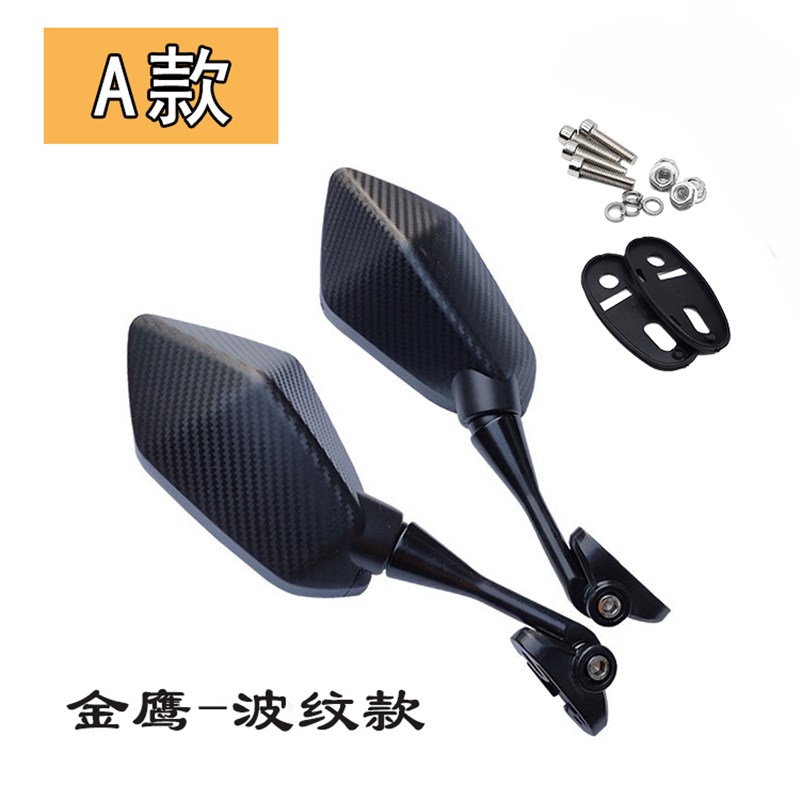 摩托车跑车改装配件 地平线倒车镜二代R2S反光镜公路赛金鹰后视镜