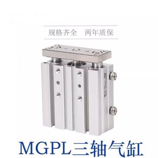 MGPL50 A93L三轴气缸 150Z M9BL 100 125