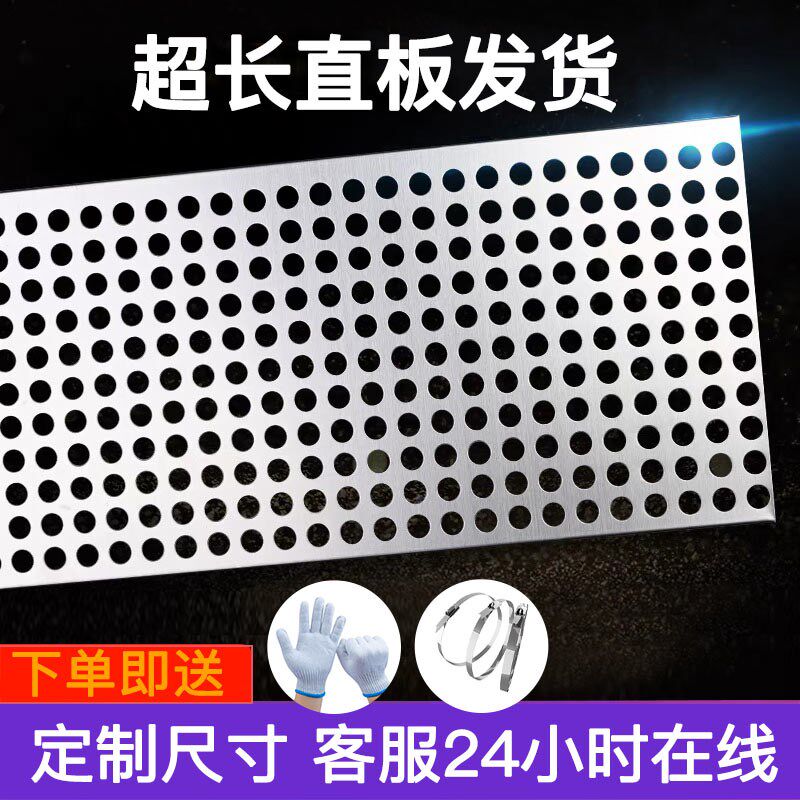 1MM特厚阳台防护网304不锈钢冲孔板防盗窗防漏窗台护栏防盗网垫板