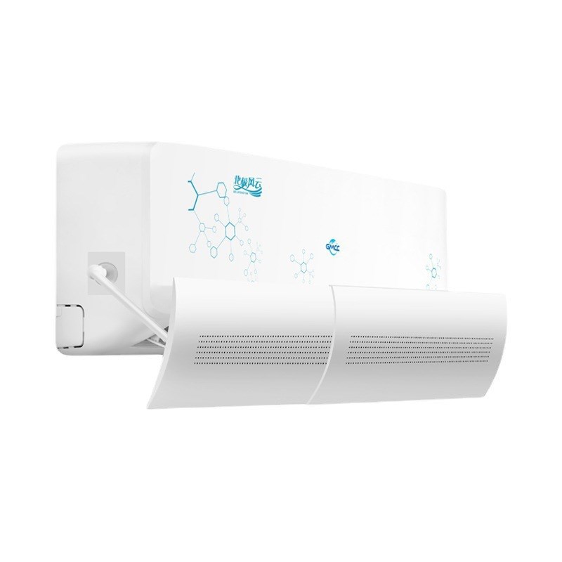 空调挡风板月子婴幼儿防直吹导风罩出风口挡板遮风板挂机防风档板