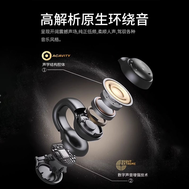 骨传导耳夹式2025新款开放式运动跑步降噪高音质超长续航蓝牙耳机