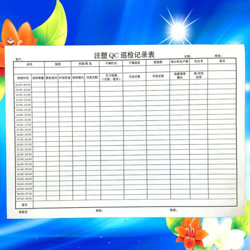 包邮IPQC巡检报表A4 QA验货报告 产品出货检验报告定做QC日报表