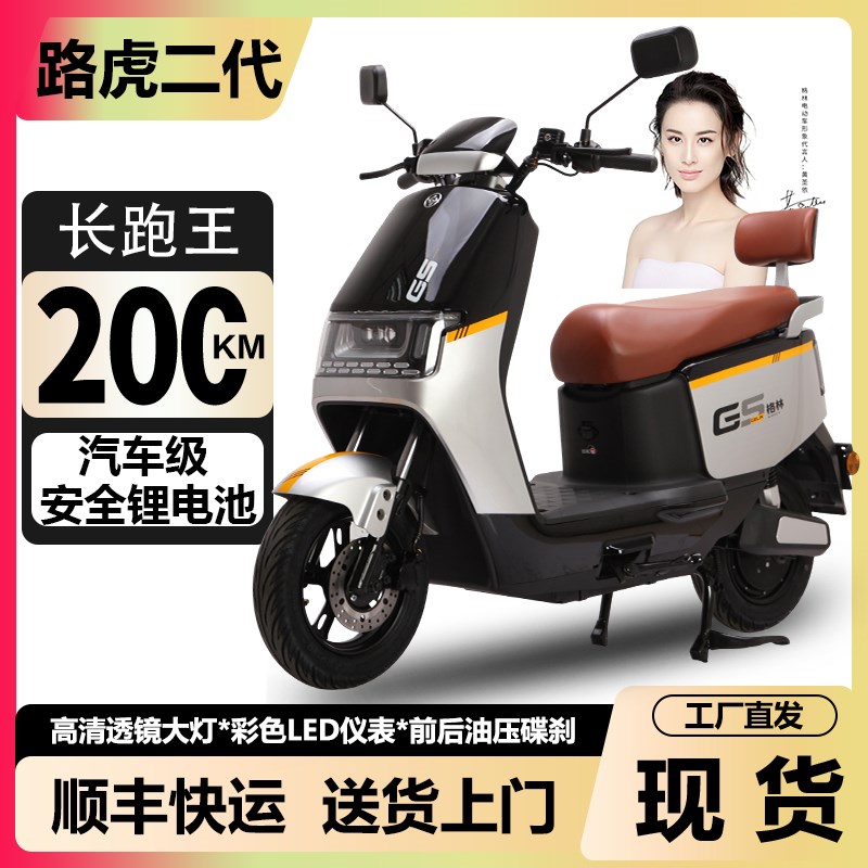 格林新款路虎二代电动摩托车长续航电瓶车锂电池电动车家用代步车