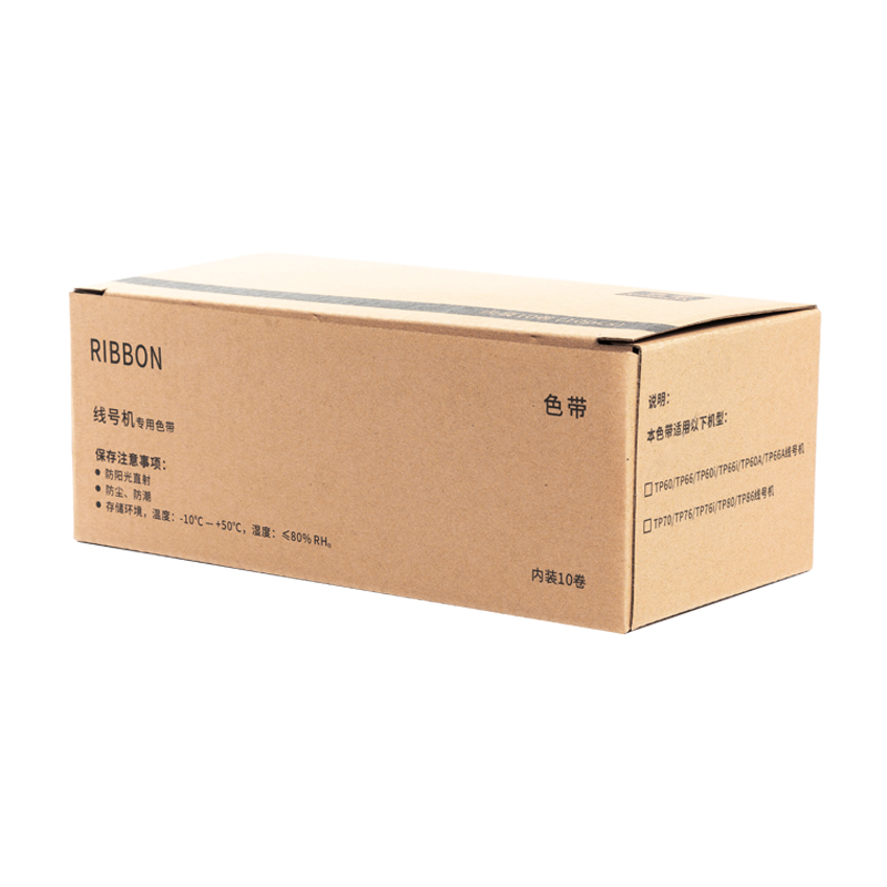 适用硕方tp60i/66i色带TP-R00B碳带TP70/76/80/86线号机套管打印