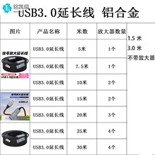 USB3.0延长线公对母带供电信号放大器摄像头鼠标键盘线20/30米线
