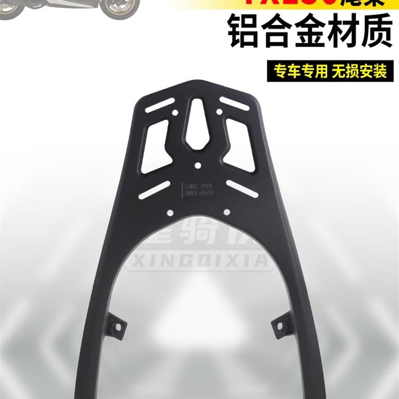 天鹰TX150尾架TS150铝合金后货架林海L-MAX150力帆蓝鲟摩托车支架