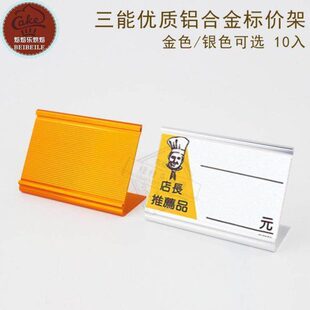 三能价格标签SN85706铝合金标价架超市标价夹标签架标价牌