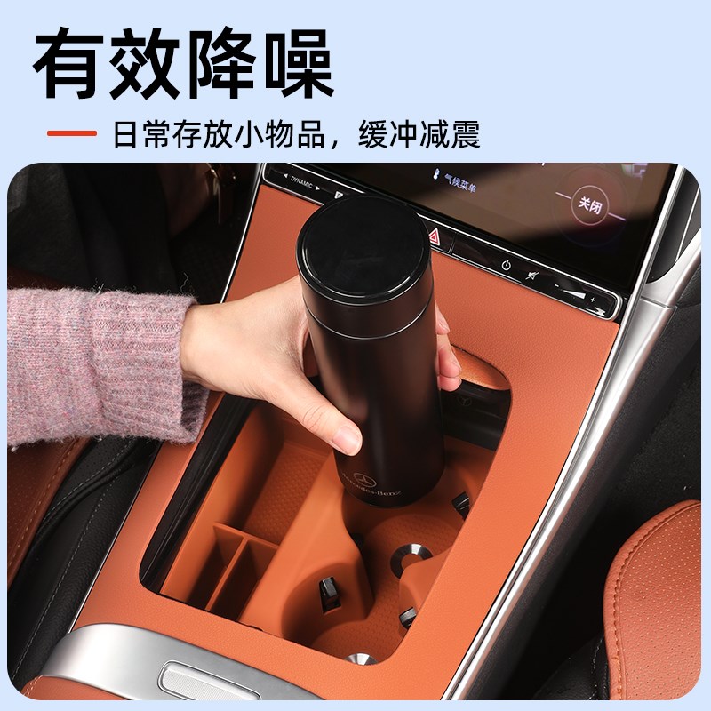 适用于2025款GLC300L中控水杯架保护套C260L新E级硅胶防滑垫