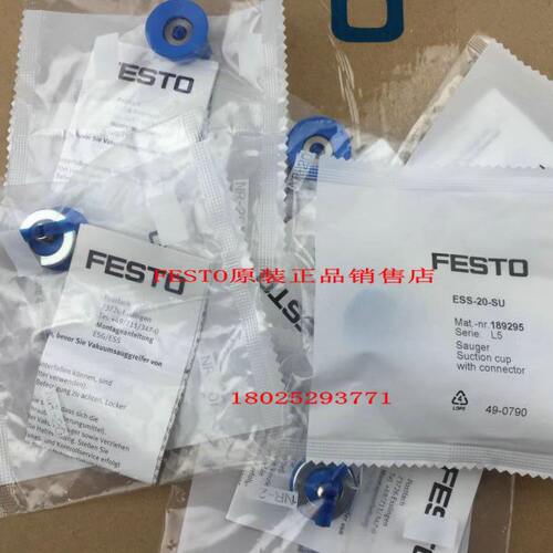 FESTO真空吸盘ESS10-15-20-30-40-50-60-80-100-CS 189401 189407