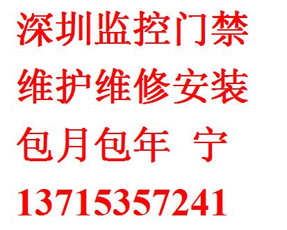 深圳东莞监控系统 摄像头上门安装无线WIFI 网络布线拉网线维修护