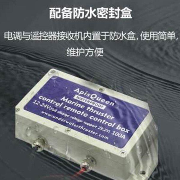 ApisQueen蜂王 24V 95Kg  U92水下无刷推进器桨板钓鱼船无人船用