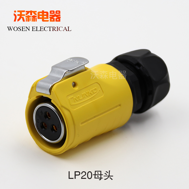凌科连接器LP20航空插头2芯3芯4芯5芯7芯9 12芯LED显示屏插头反装
