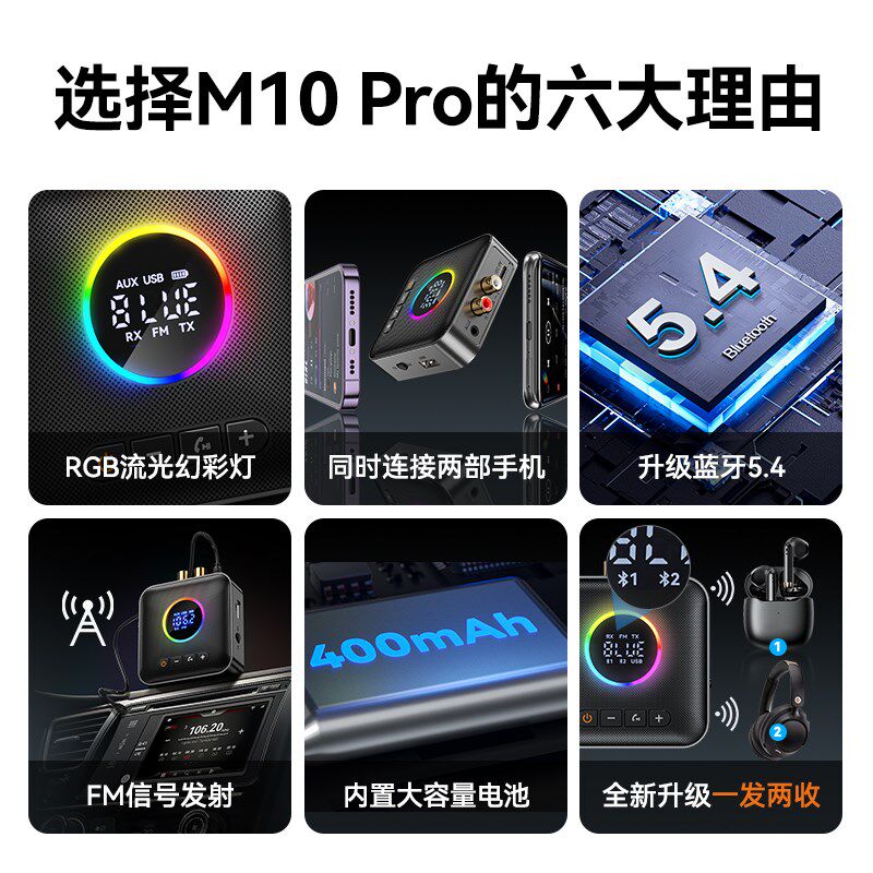 老功放改装5.4蓝牙接收器转音响专用音频适配器FM发射无损U盘模块