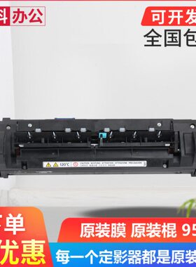 理光MP C3002 C3502 C4502 C5502定影组件 单元 加热器 拆机原装