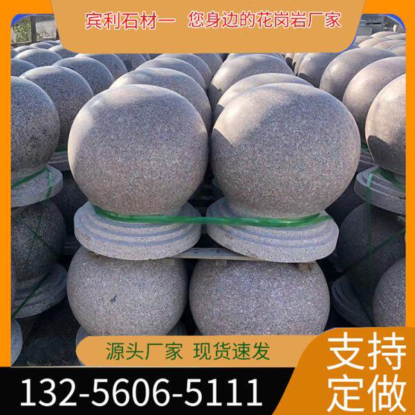 路障石球花岗岩圆球人行道防撞车挡石隔离石墩子五莲红石材止车石
