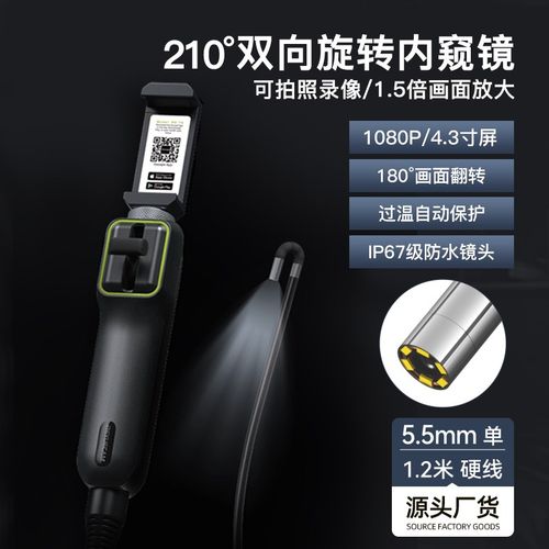 高清内窥镜摄像头汽车发动机维修工业管道探测可转弯手机探头汽修