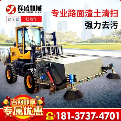 装载机改装路面扫地机封闭式工程工地泥块沙石清扫车大型吸尘车