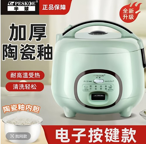 半球正品迷你智能电饭煲1.6L2L5L家用饭锅不粘1-3-6人用不粘智能