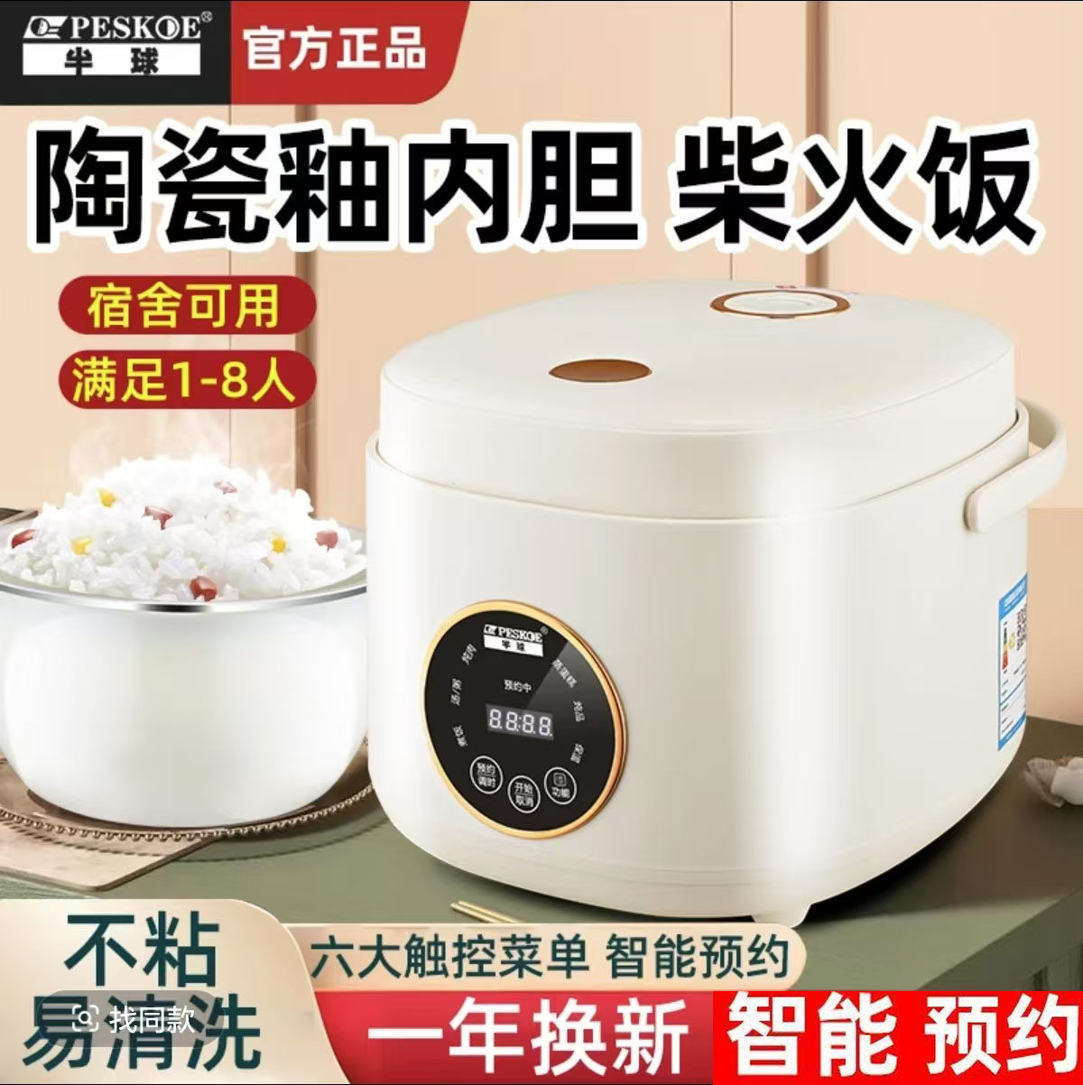 智能预约多容量选择