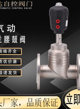 304气动法兰腰鼓阀 T型角座水阀 DN15 20 25 32 40 50 65 80 100