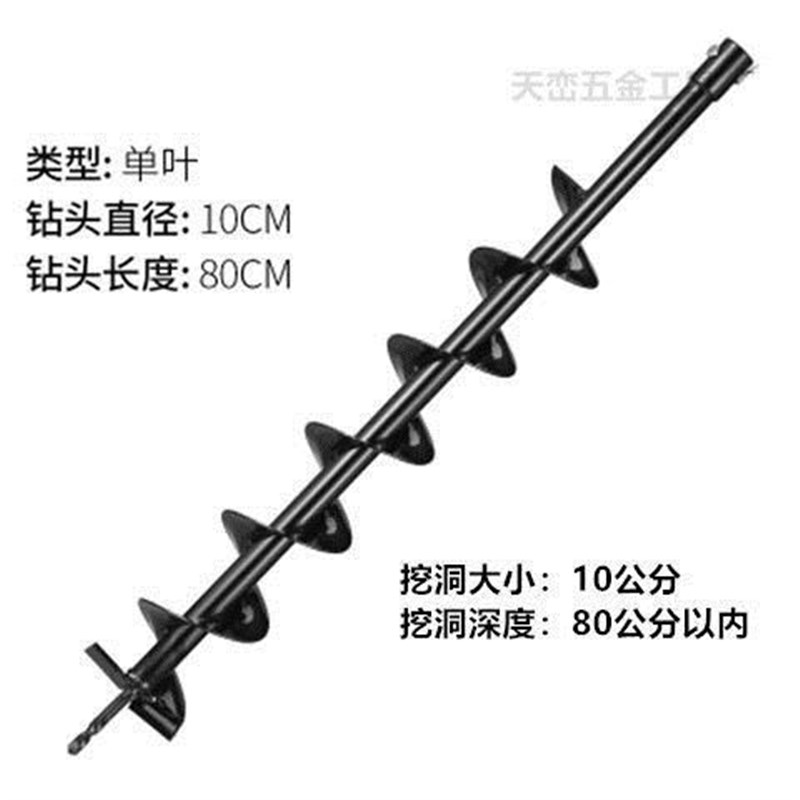 地钻钻头大棚f挖坑打桩工程打孔开孔钻头种植机挖土钻土螺旋钻头