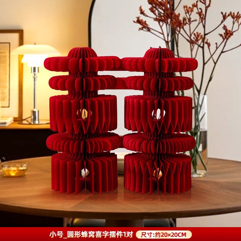 现货速发蜂窝喜字摆件结婚v订婚挂件婚房装饰新房桌面布置男方卧