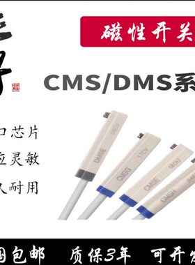 新款亚得气缸磁性开关/CMSH020/CMSG020/DMSH020/DMSG/CMSE/DMSE/