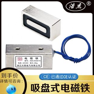 电压DC12v24v吸力8公斤 p40 长方形电磁铁XDA