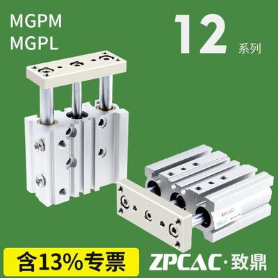 MGPM气缸小型气动MGPL12X10*20/25-30/40/50/75-100*150/175/200Z