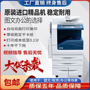 施乐5575激光彩色复印机a3大型商用办公打印机多功能高速一体机