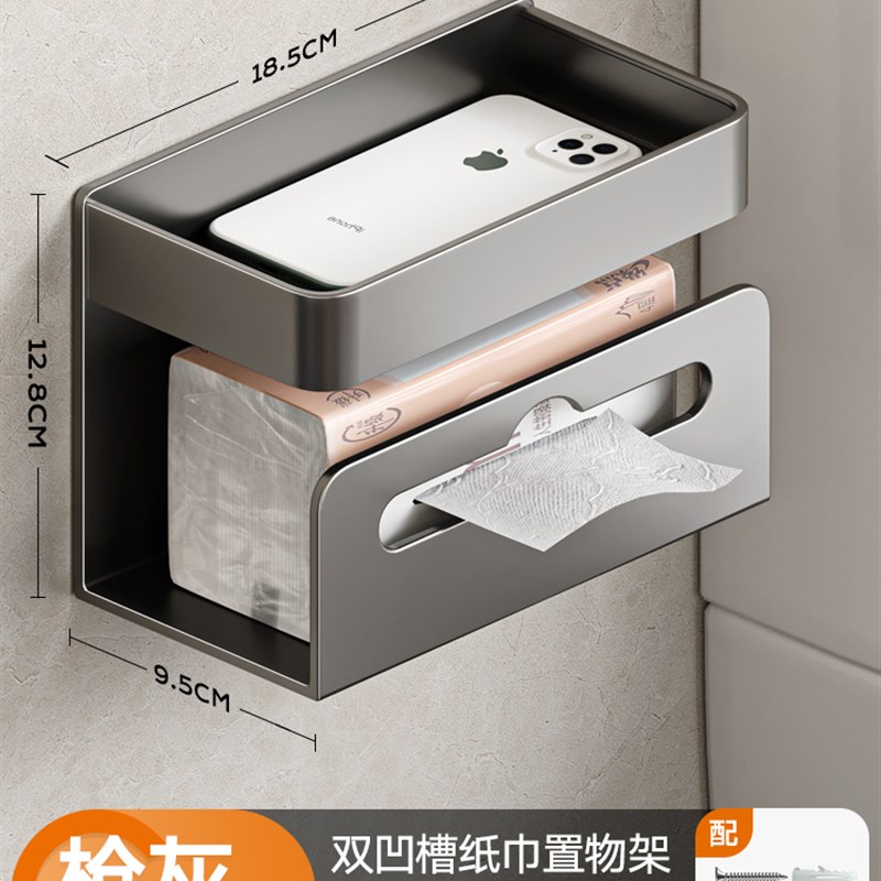 洗手间纸巾架壁挂式抽纸架卫生间浴室免打孔纸巾盒U厕所卷纸置物