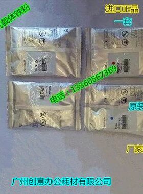 QW施乐D4475 5570 5575 3300 2200 4470 2265 2250载体铁粉原装套