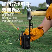 户外露营天幕杆固定器沙滩钓鱼伞底座天幕帐篷固定地钉配件可调节