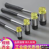 硅胶工具锤黑色正骨橡胶锤子橡皮锤弹力榔头实心中号双头木地板