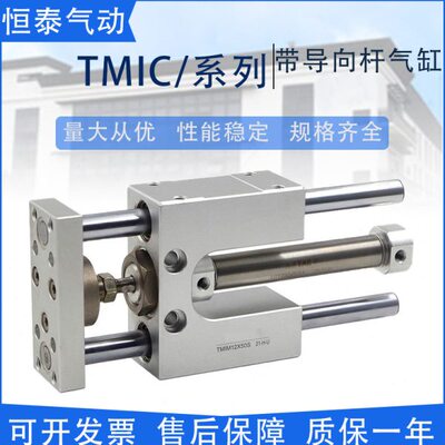 亚德客型带导向架气缸TMI/TMICM/TMICL20/25X25X50X75X100X125-S