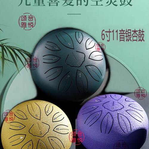高音空灵鼓6寸忘忧鼓8音钢舌鼓无忧鼓色空梵音鼓初学者入门乐器
