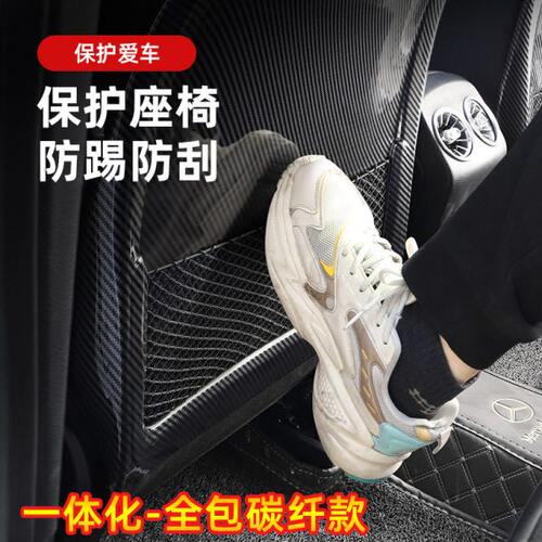 适用于GLA/GLB220/A200L/CLA改装35L座椅防踢垫后排出风口罩